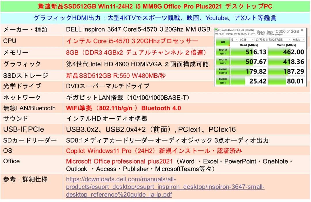 【整備済み品】SSD512G i5 M8G Win11Office ビジネス