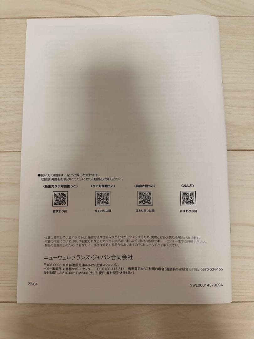 Aprica 抱っこひも ラクリス ネイビー