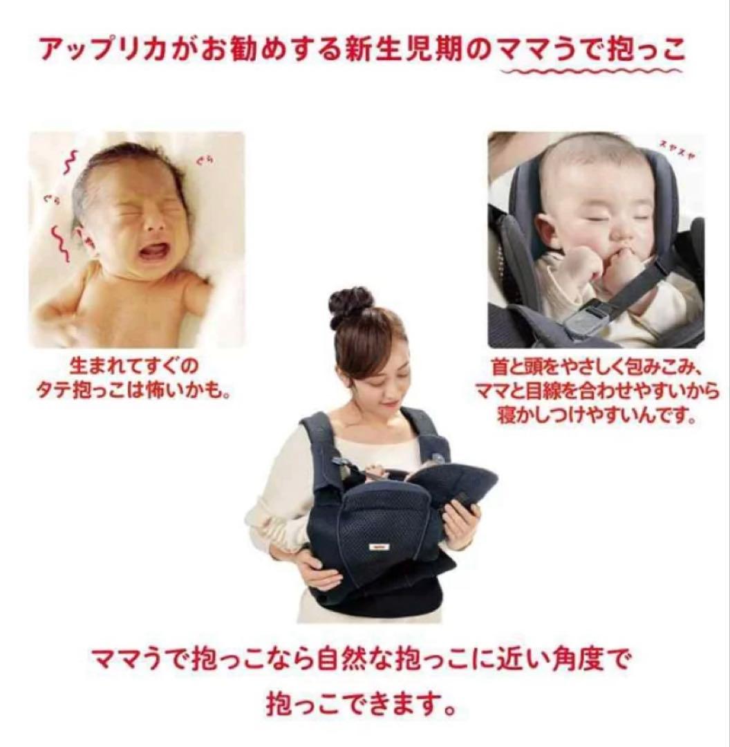 【新品未使用】Aprica アップリカ　コアラ　ウルトラメッシュ　ネイビー