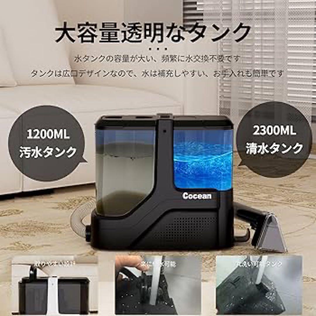 リンサークリーナー カーペットクリーナー 強力吸引18000Pa 布洗浄機