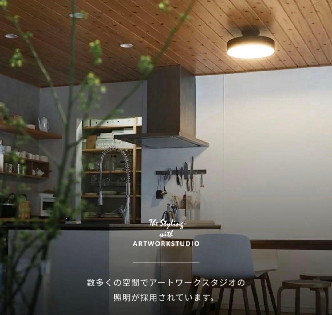 アートワークスタジオ シーリングライト Glow 4000 黒 AW-0555