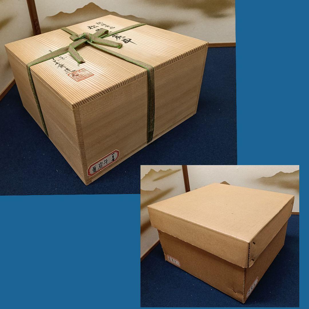 AN71 茶道具 松山篭 炭斗 平安 竹美斎造 共箱共布外側 未使用