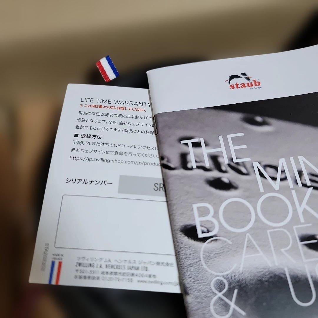 ストウブ staub Wa-NABE s リリー チェリー 16