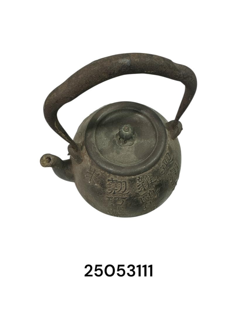 光龍堂作 鉄瓶（鉄壺） 蟹と花紋入り 龍堂印あり