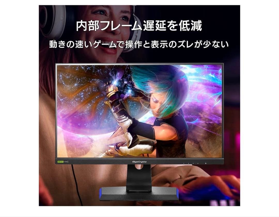 I-O DATA GigaCrystal 23.8インチ モニター