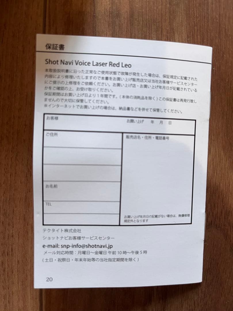 ★新品未使用品★Shot Navi Voice Laser Red Leo