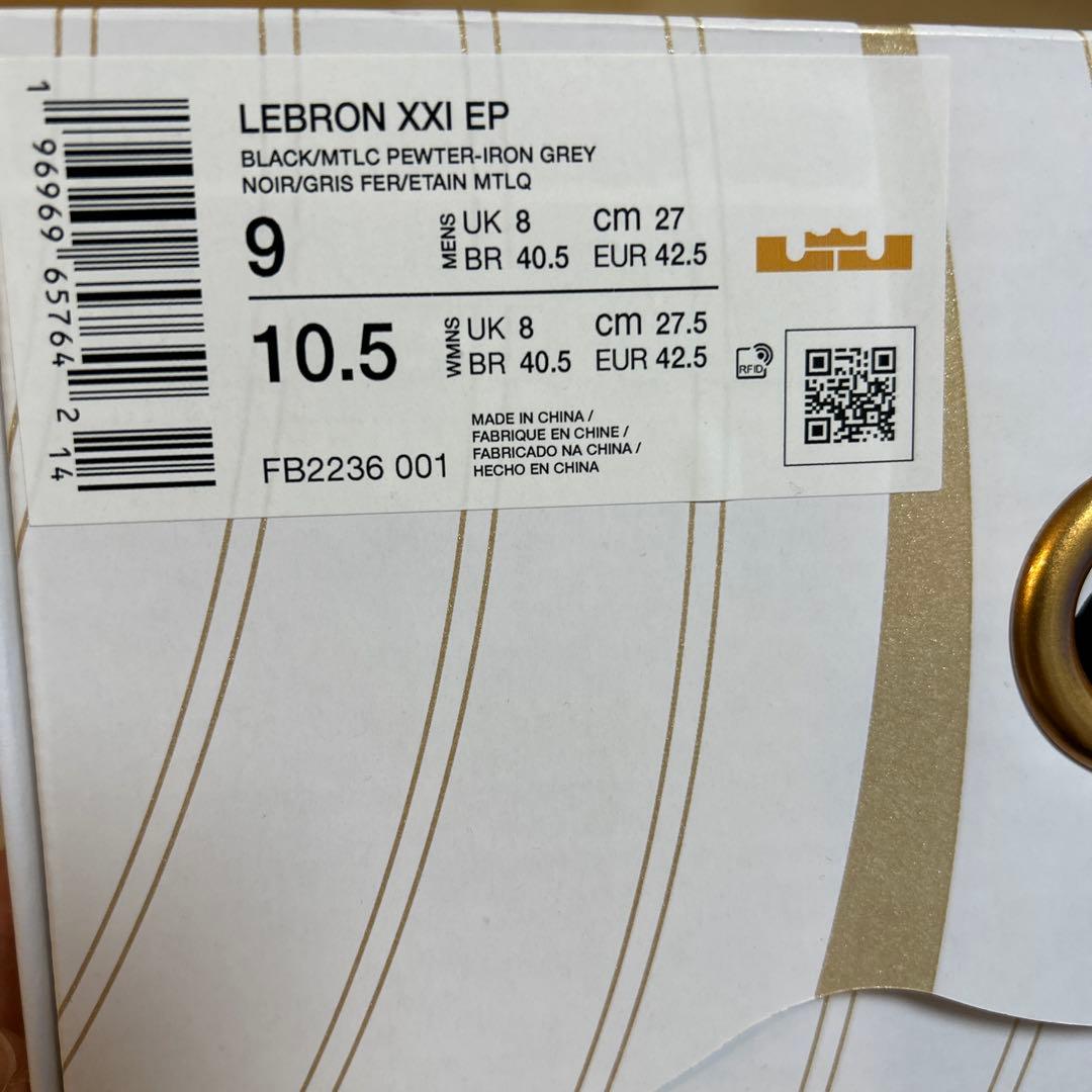 しもやん レブロン21 Tahitian EP