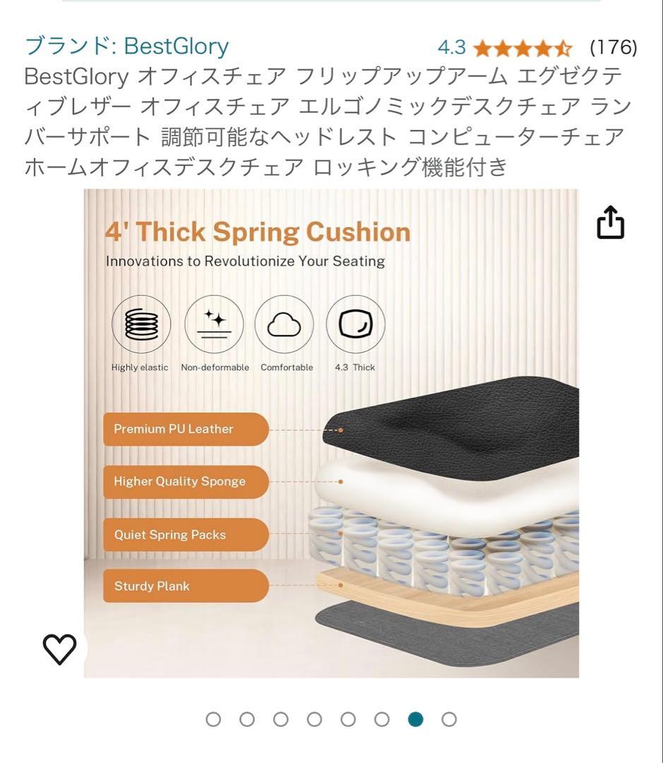 BestGlory オフィスチェア デスクチェア