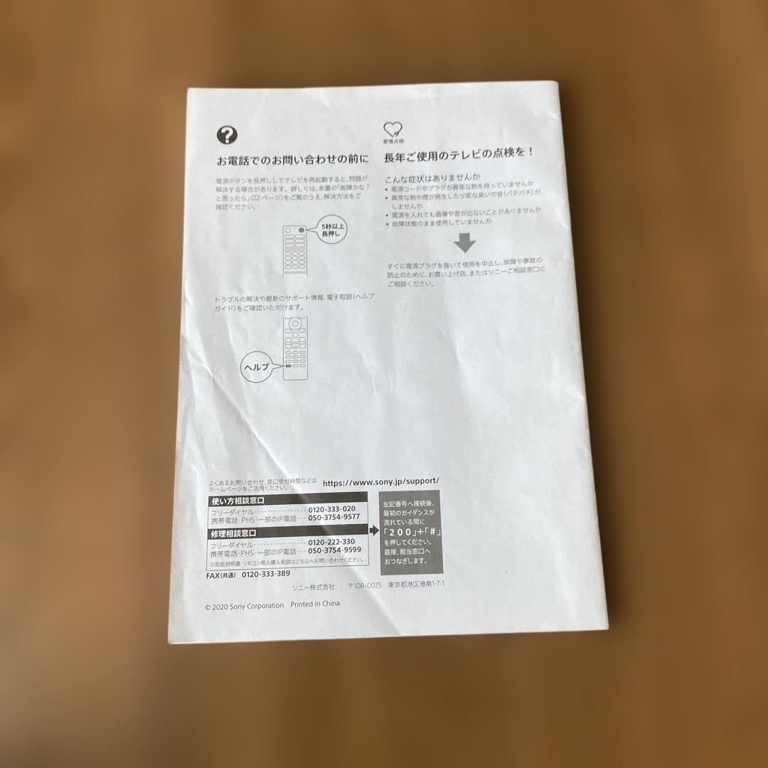 【送料無料】SONY 液晶テレビ　KJ-55X8000H