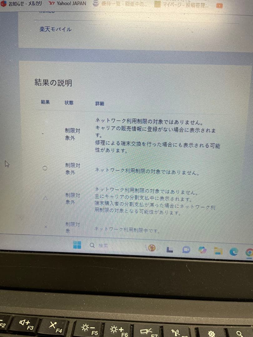 AppleアップルiPhone XRイエロー128GB本体SIMフリー 中古美品