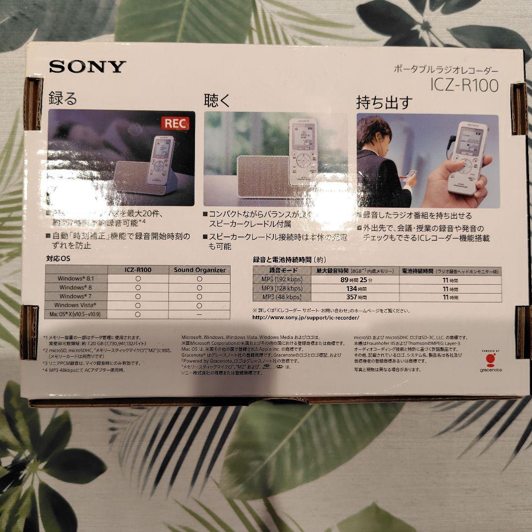 SONY ICZ-R100 ポータブルラジオ