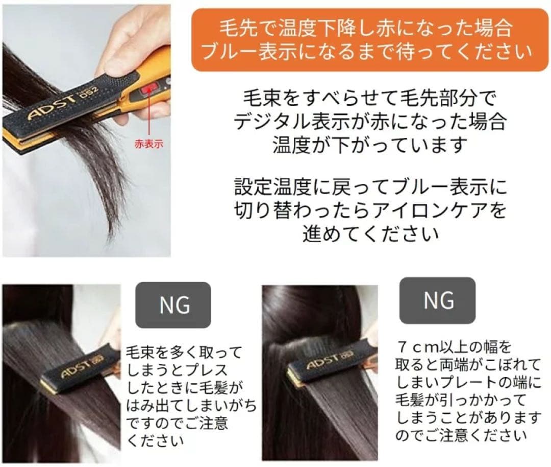 美品　今だけ半額以下　ADST DS2 ストレートヘアアイロン オレンジ