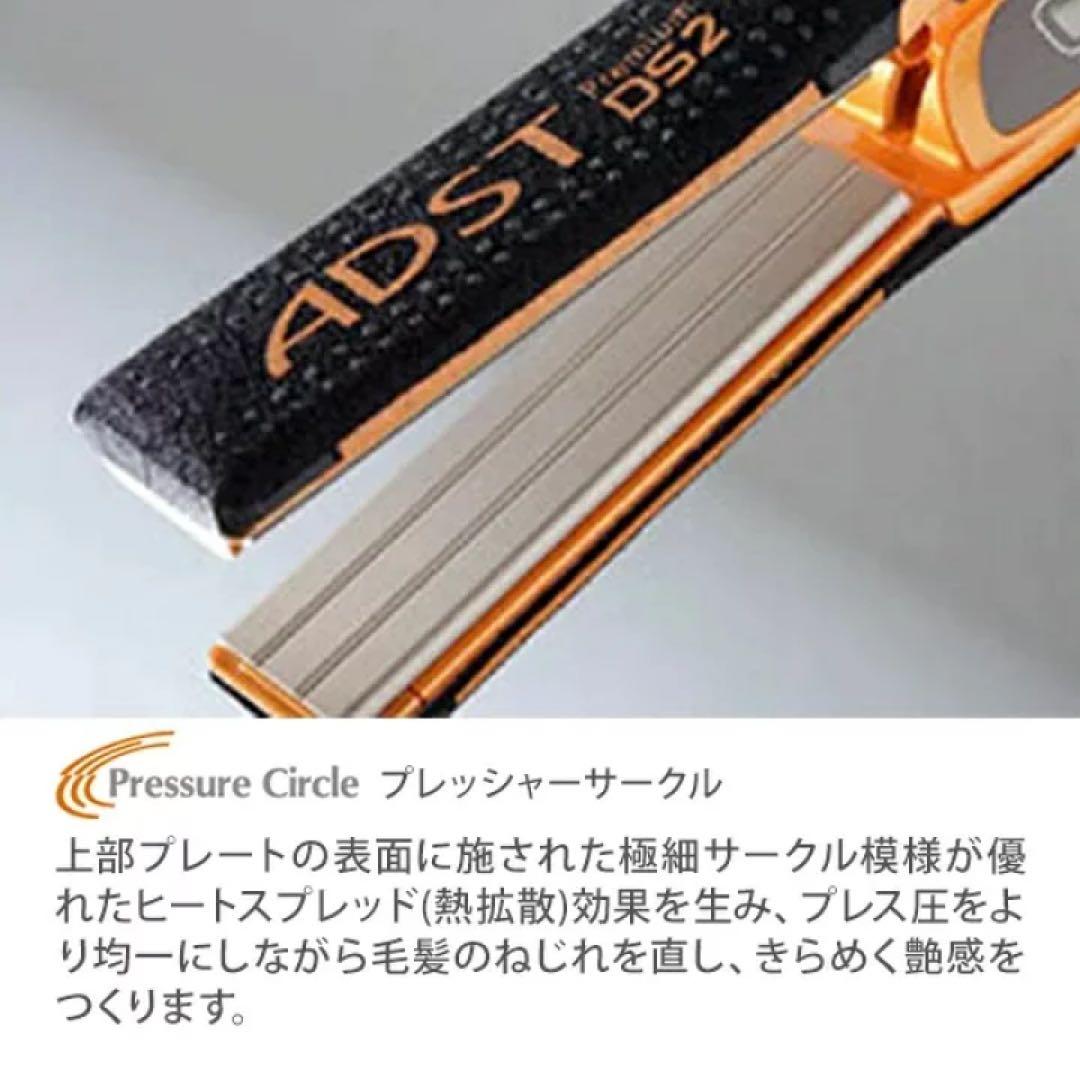 美品　今だけ半額以下　ADST DS2 ストレートヘアアイロン オレンジ