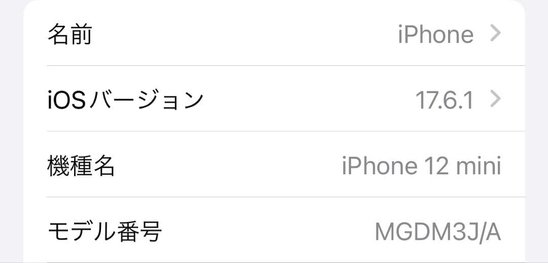 【らるる】iPhone 12 mini ホワイト 本体　ジャンク品