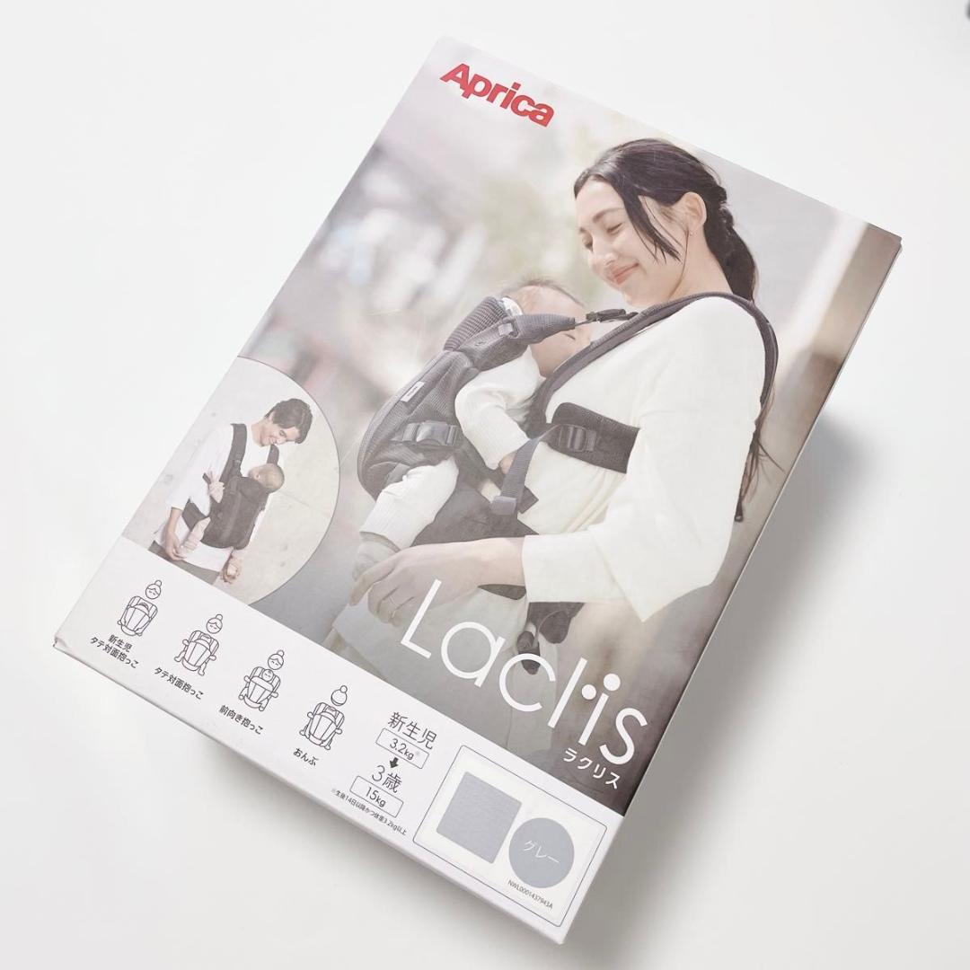 Aprica アップリカ ラクリス グレー 付属品完備 抱っこ紐 極美品