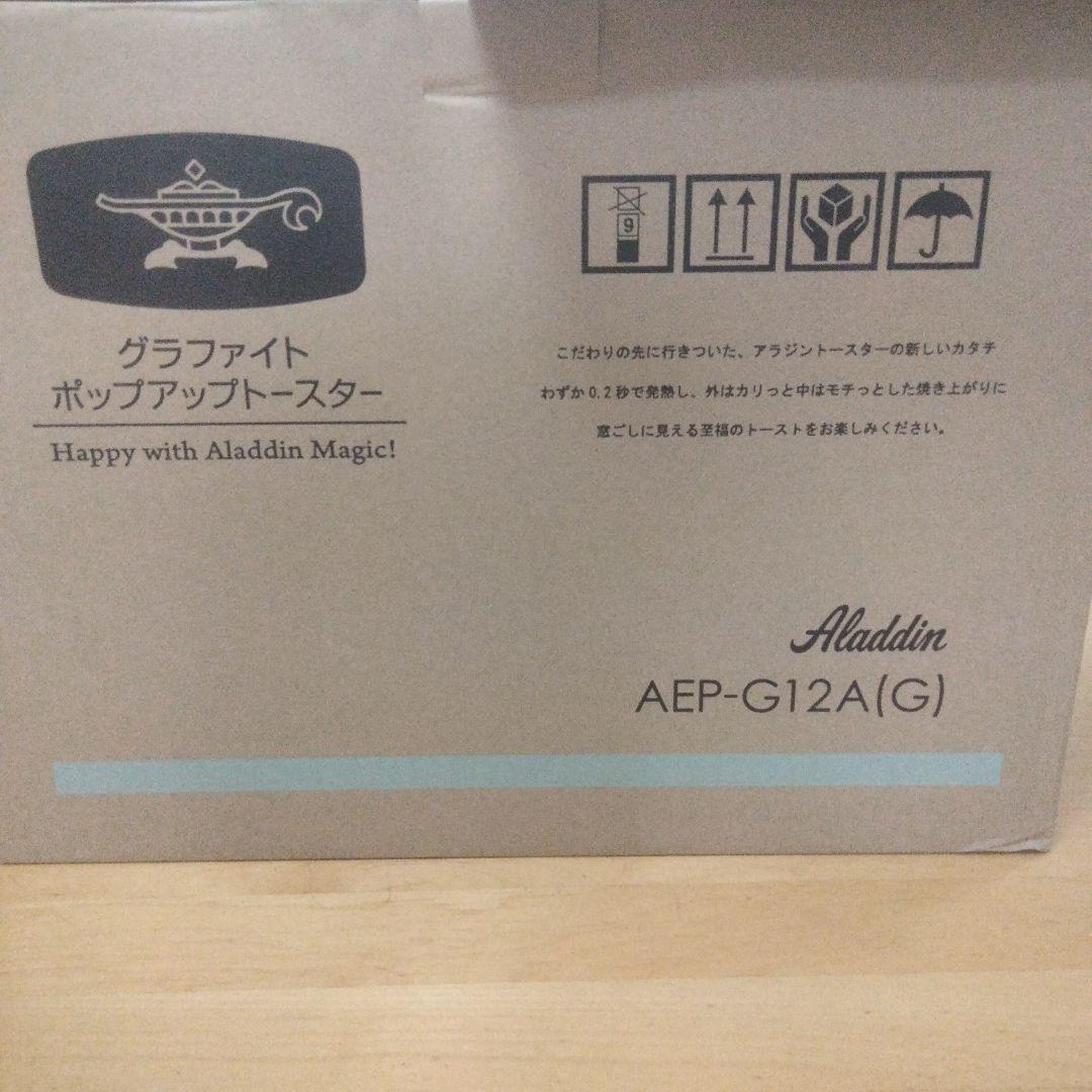 アラジン　グラファイトポップアップトースター