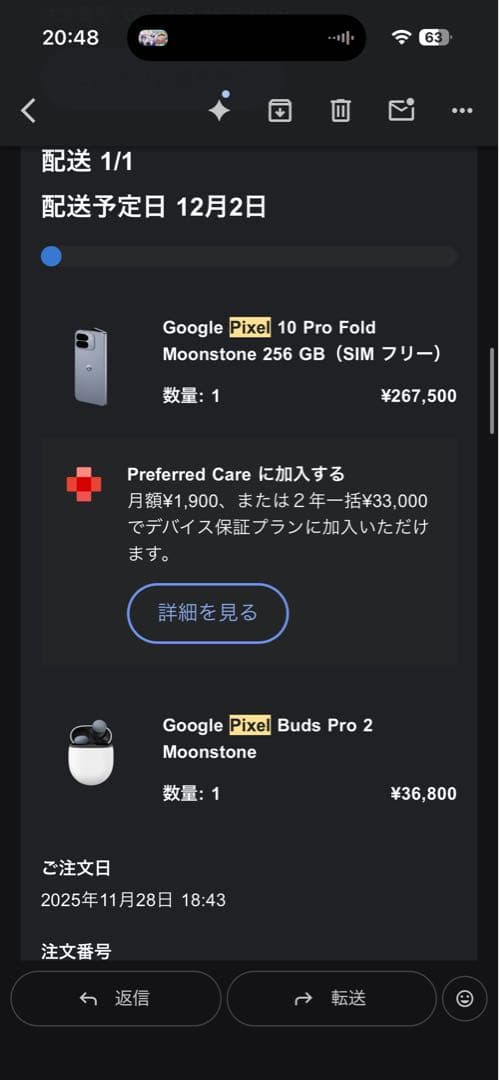 スマートフォン本体 Pixel 10 Pro fold + Pixel buds
