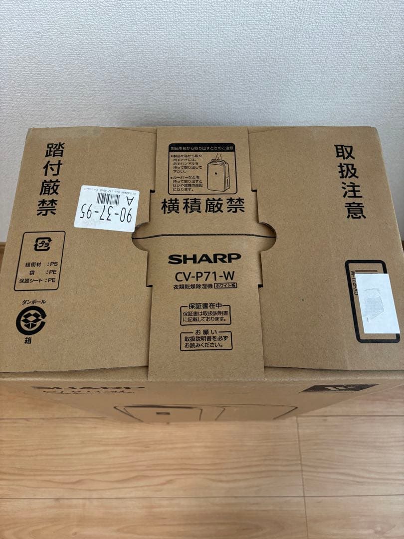 SHARP CV-P71-W プラズマクラスター除湿機