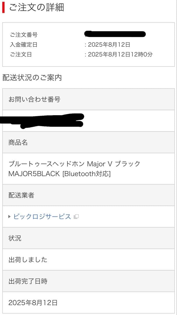 【早い者勝ち】Marshall MAJOR V 本体のみ マーシャルメジャー 5