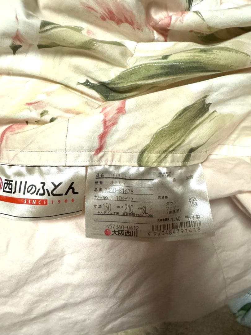 西川　羽毛掛け布団　Eminem’s