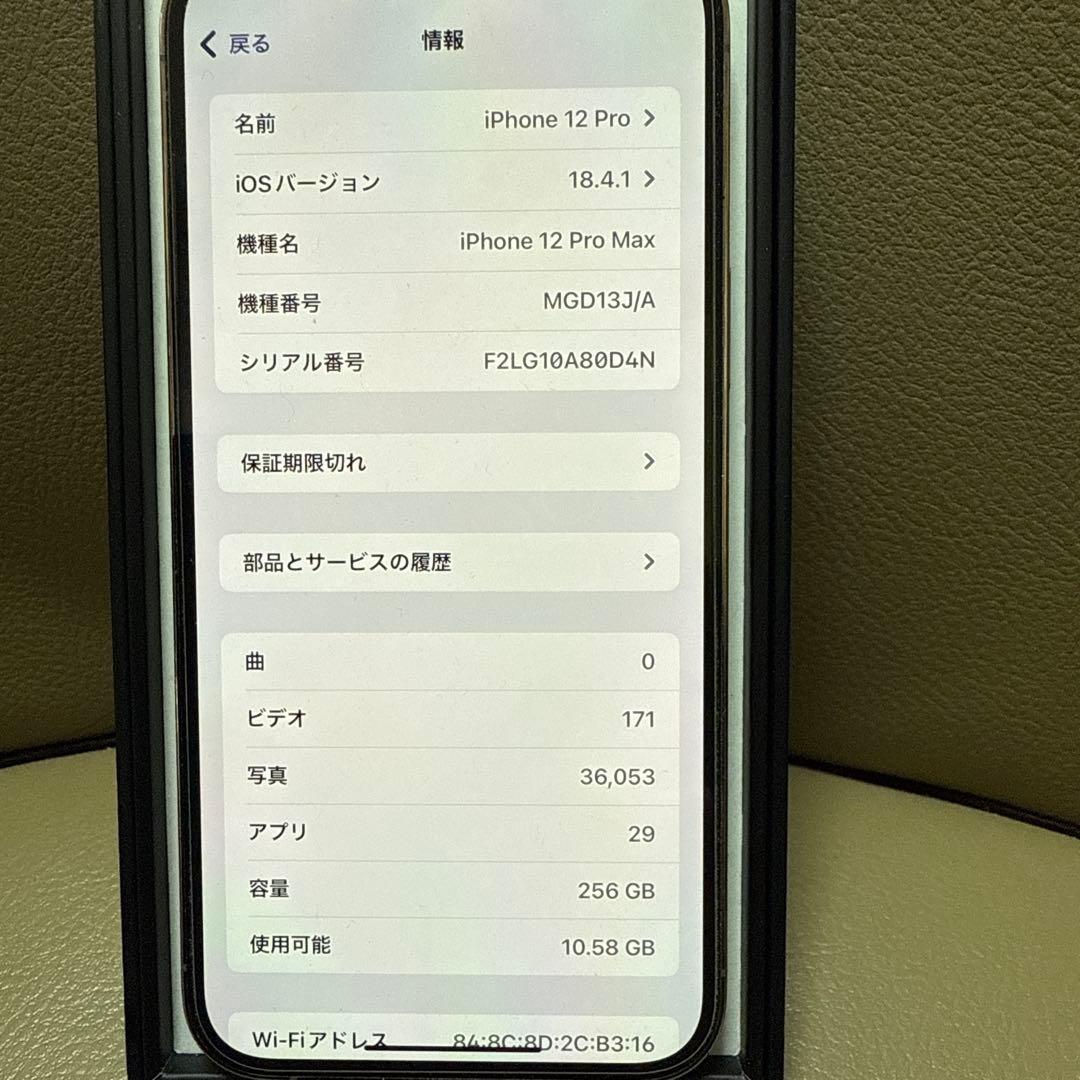 Apple iPhone 12 Pro MAXゴールド 本体➕箱