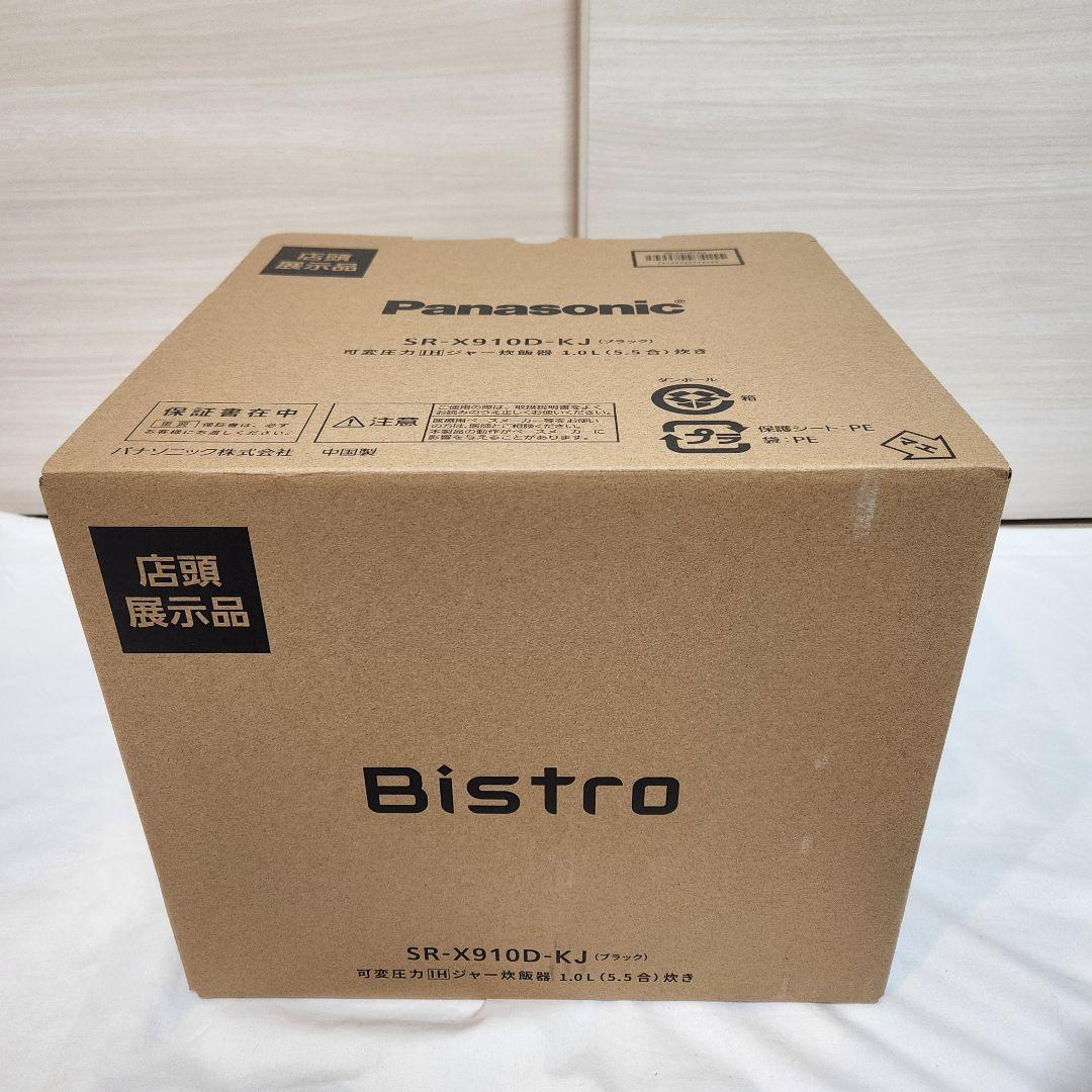 専用ページ 保証あり パナソニック Bistro 炊飯器 SR-V10BB-K