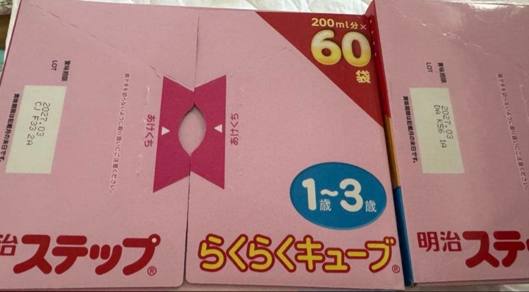 らくらくキューブ ステップ