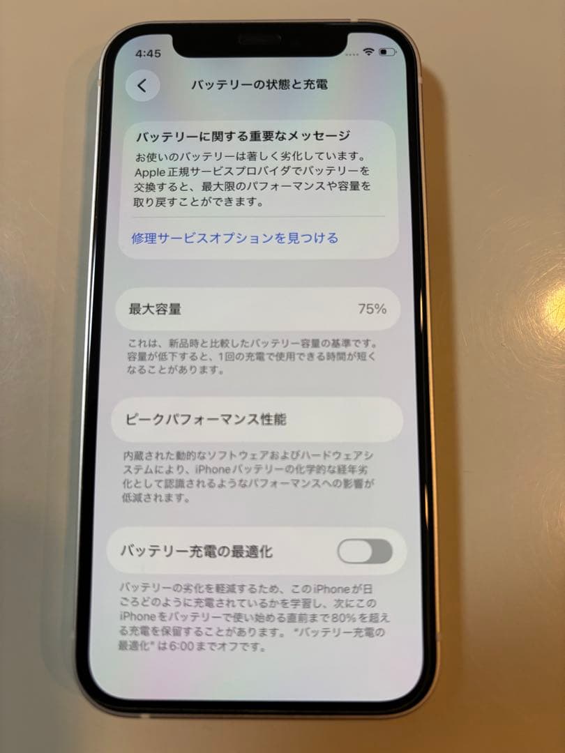 iPhone12 mini 64GB ホワイト SIMフリー