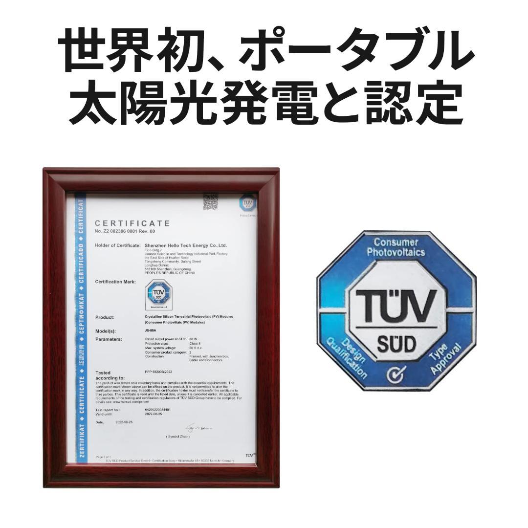 80W 両面発電 ソーラーチャージャー ソーラーパネル 太陽光パネル