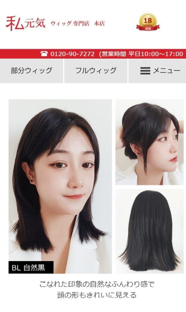 値下げしました！試着のみ！私元気　定価25000円　部分ウィッグ 人毛