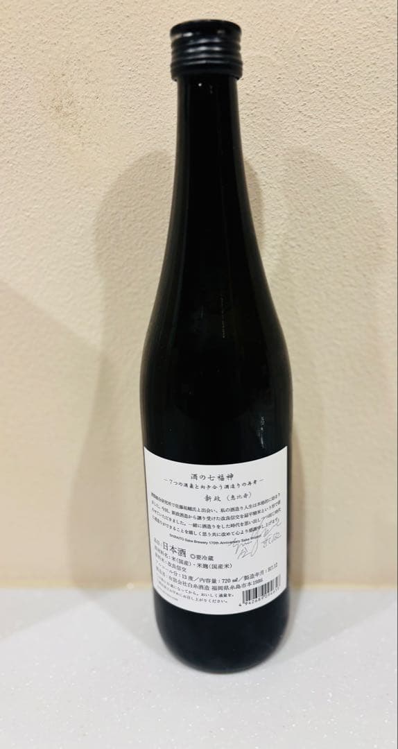 田中六五×新政　七福神