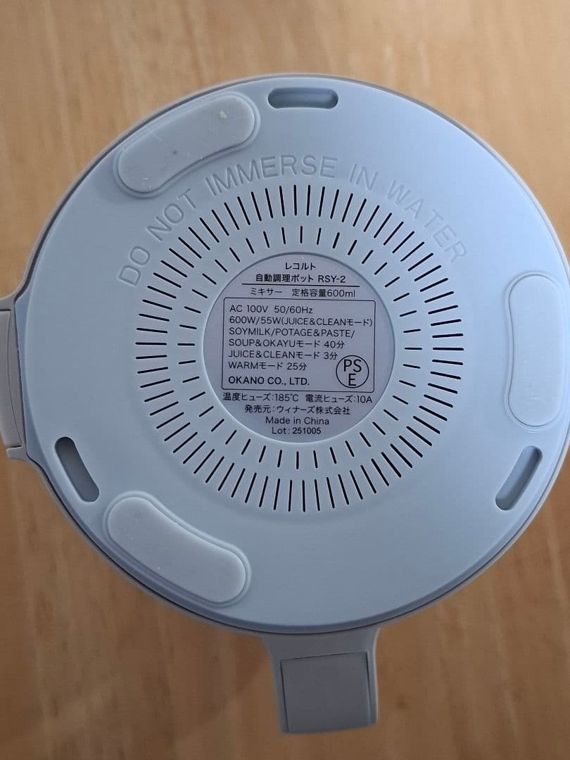 récolte 自動調理ポット RSY-2W クリームホワイト