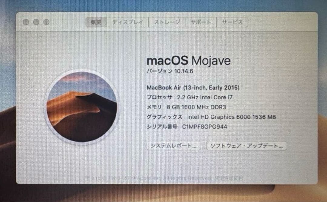 MacBook本体 MacBook Air 13inch early2015 i7 512GB