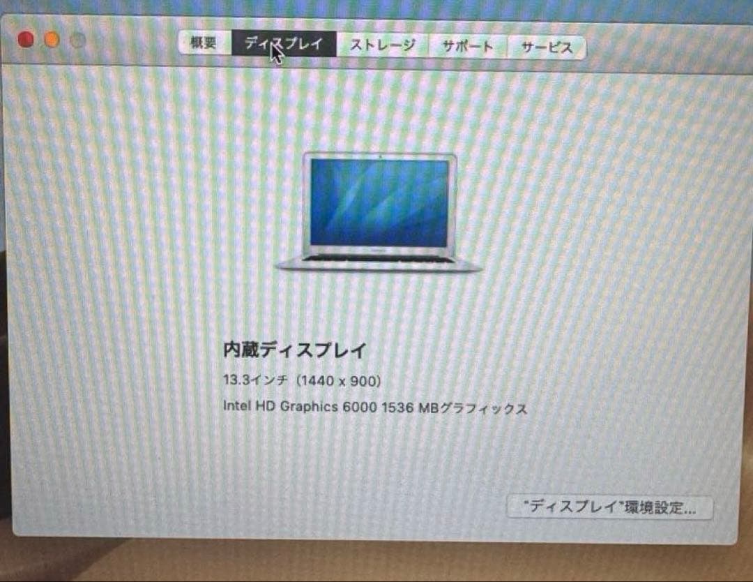 MacBook本体 MacBook Air 13inch early2015 i7 512GB