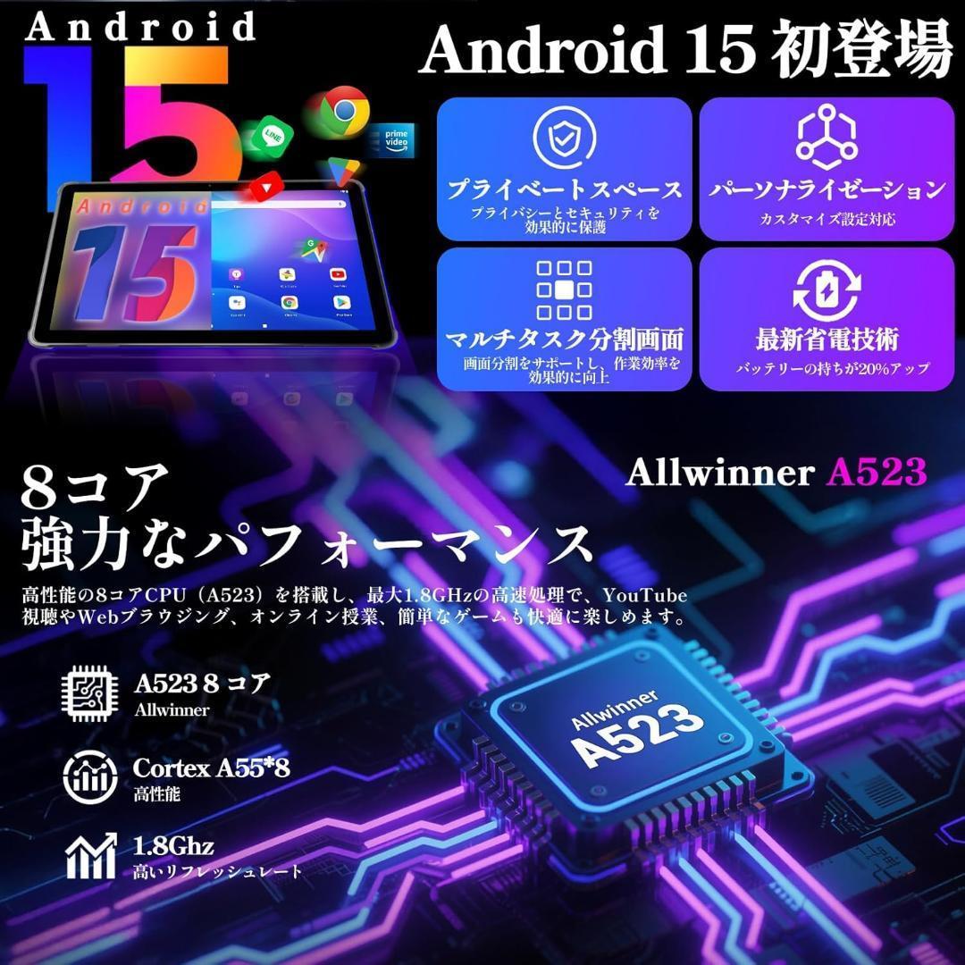 2025新登場·Android 15 タブレット - タブレット 10インチ W