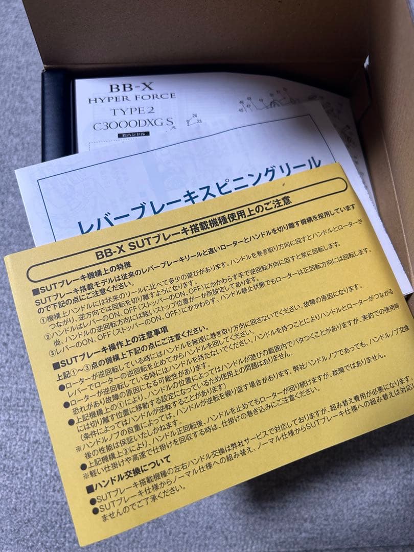リール 25BB-X TYPE 2 HYPER FORCE C3000DXXG S R