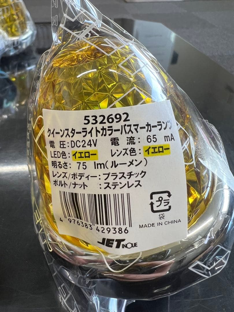 値下げ‼️新品未使用‼️ JETINOUEイエローLED マーカー18個セット‼️