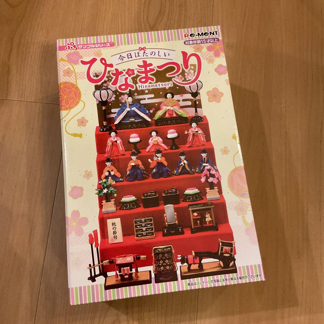 Re-Ment ひなまつり ミニチュアセット hinamatsuri リーメント