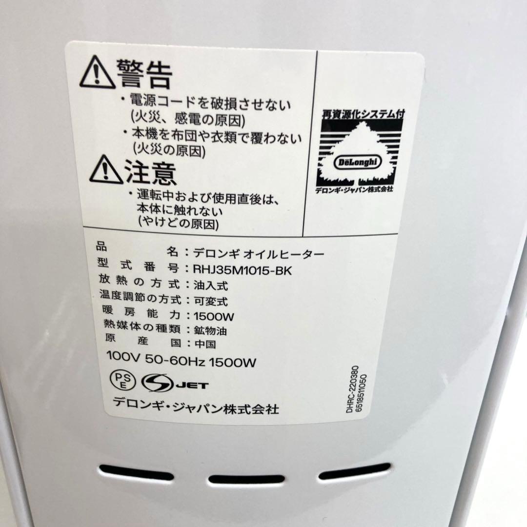 A431-1 De'Longhi デロンギ オイルヒーター RHJ35M1015