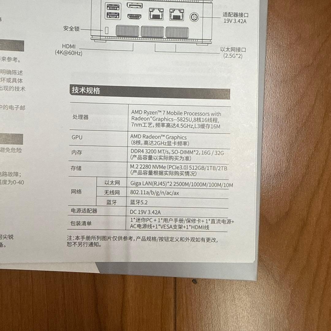 GMK tecミニPC Ryzen 7 5825U 16GB/512GB 中古