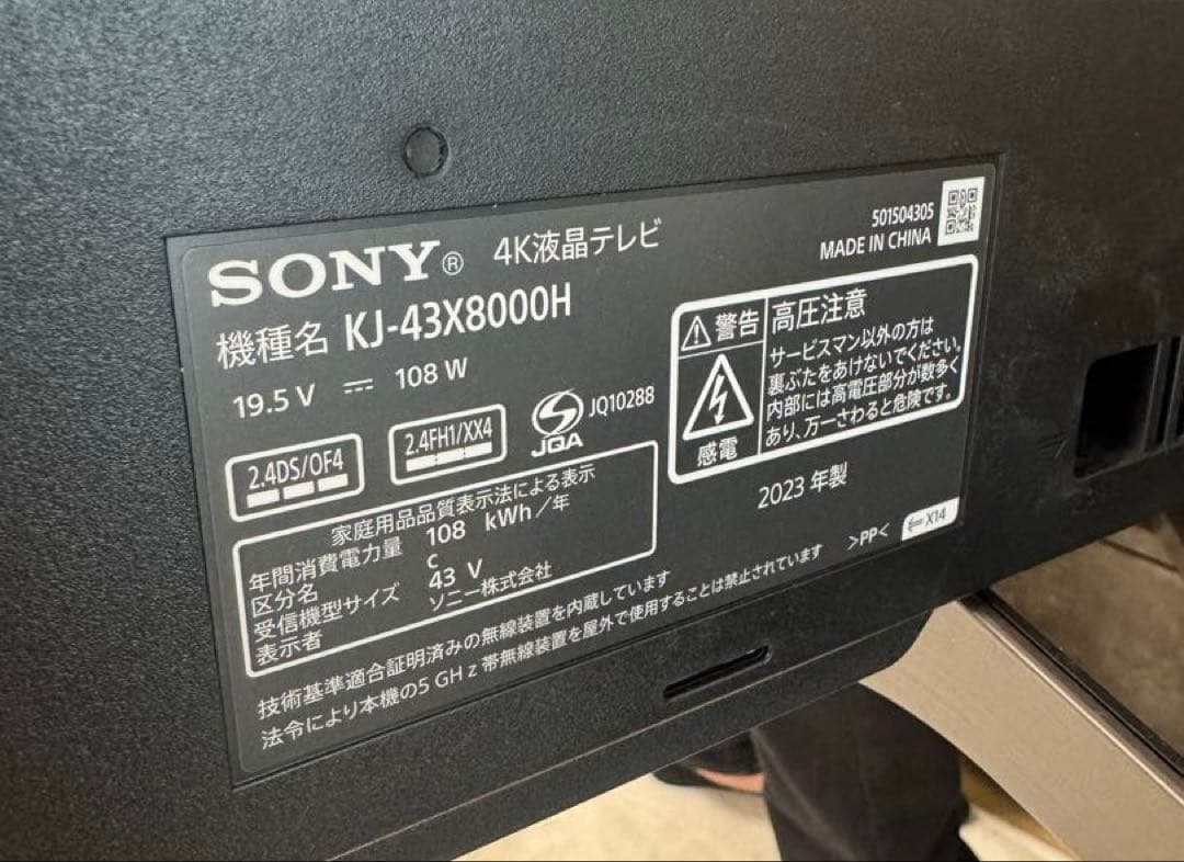 SONY/4K液晶テレビ/43インチ★セットも可★