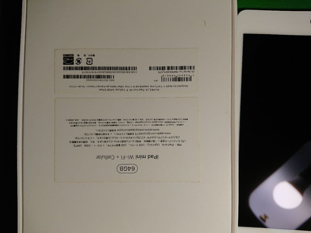 Apple iPad５mini Wi-Fi + Cellular 64GB 美品