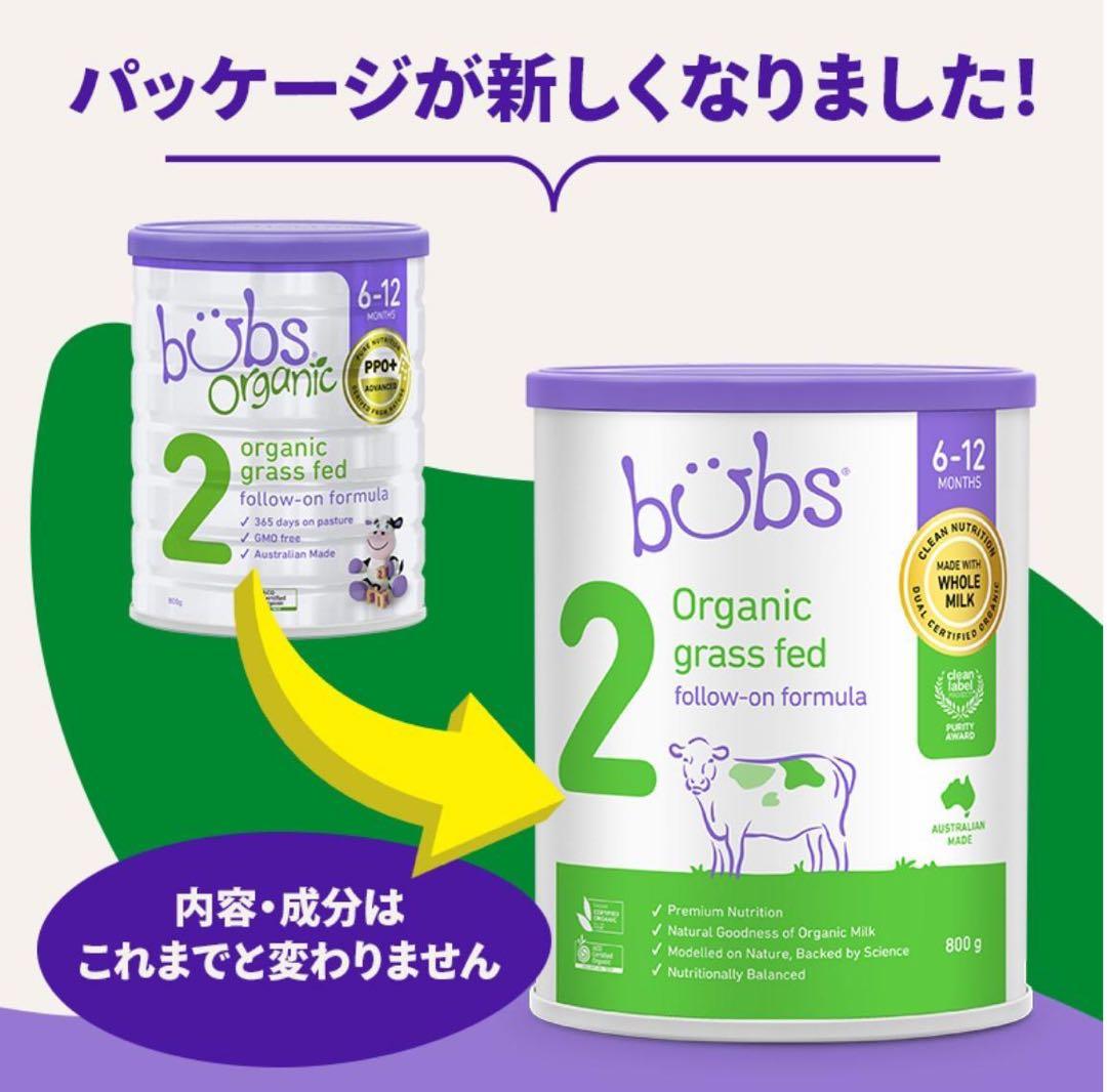 3缶Bubs バブズ オーガニック 粉ミルク ステップ2 Mydeen出品