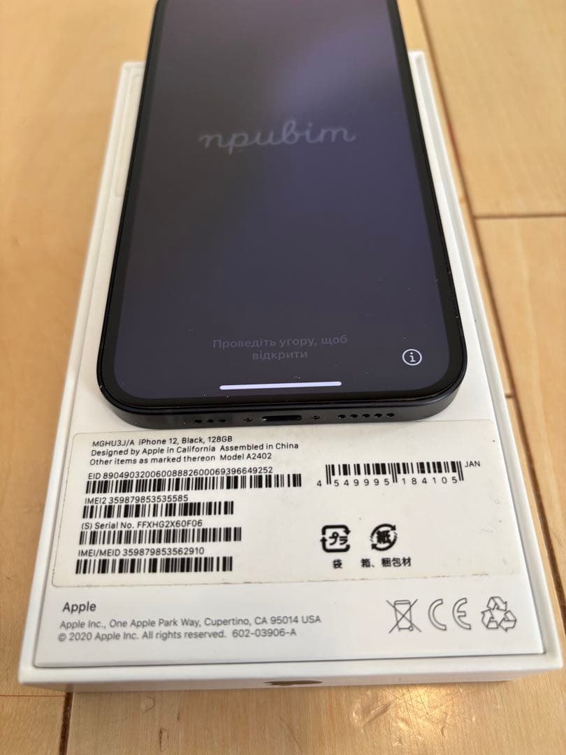 【美品】Apple iPhone12 128GB SIMフリー ブラック 87%