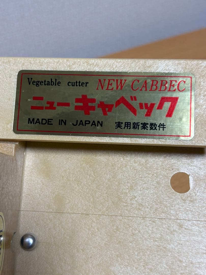 ニューキャベック 調理器具　業務用　千切りキャベツスライサー