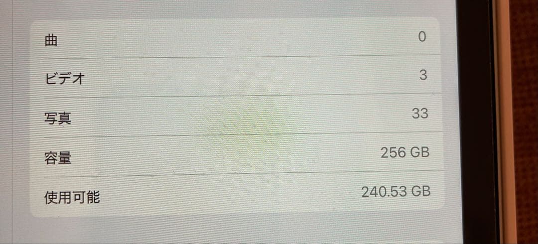 美品 iPad Pro 11インチ第3世代(M1) バッテリー最大性能94%