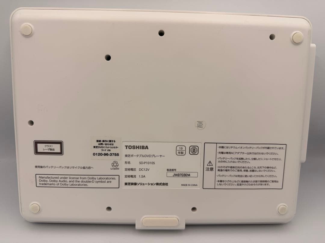 東芝 REGZA ポータブルDVDプレーヤー SD-P1010S ＋DVD5枚