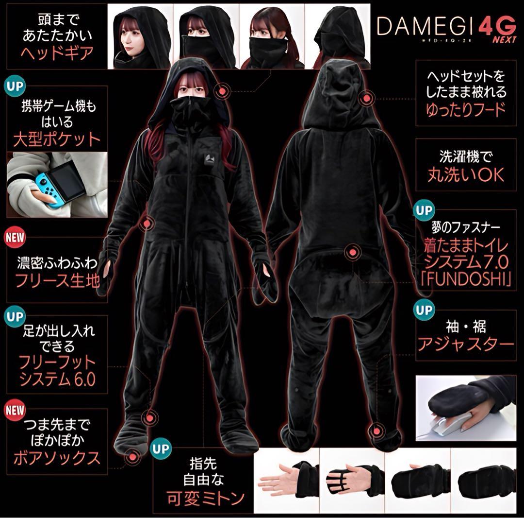 Bauhutte バウヒュッテ ゲーミング着る毛布 ダメ着 4G ネクスト