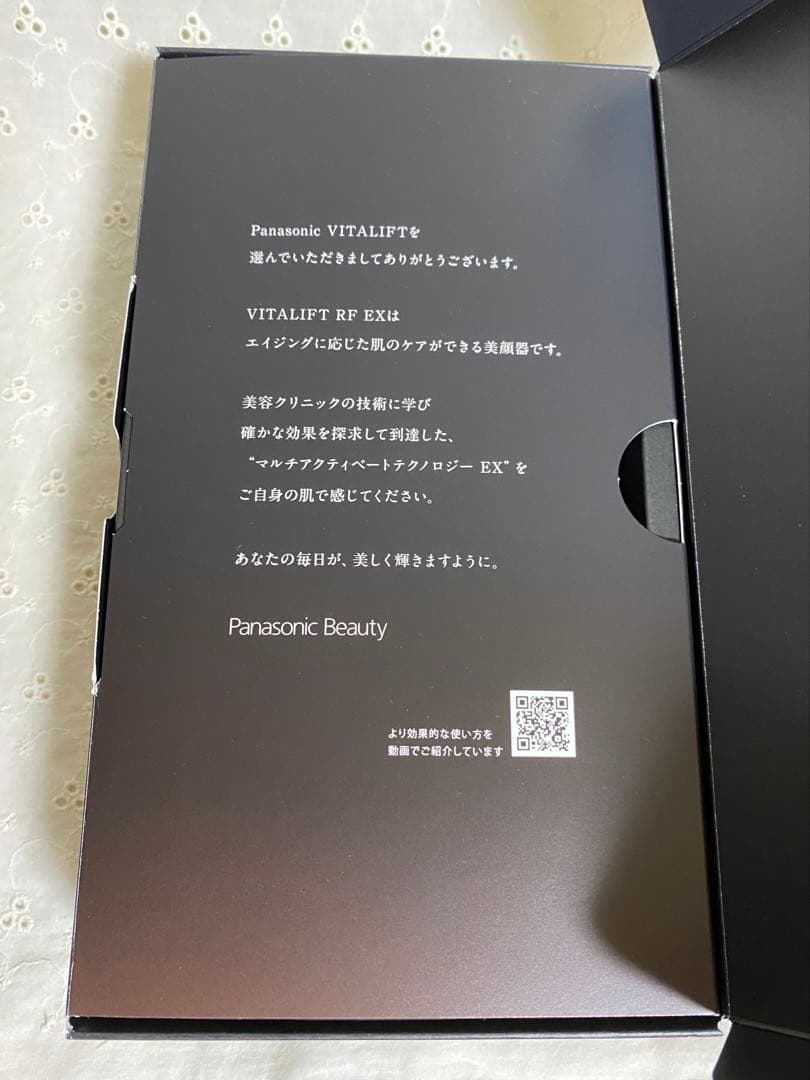 Panasonicパナソニック　美顔器 バイタリフトRFEX EH-SR86-T