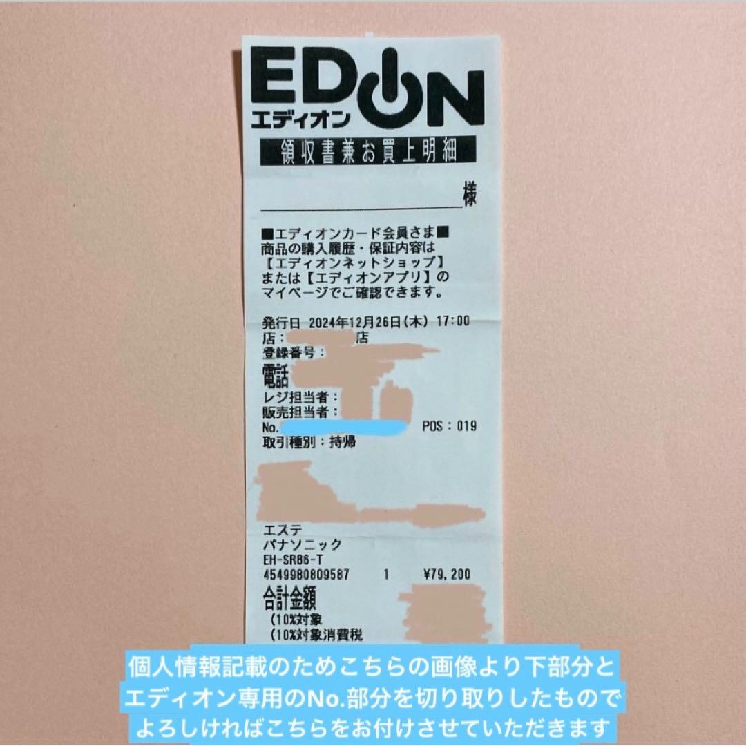 Panasonicパナソニック　美顔器 バイタリフトRFEX EH-SR86-T